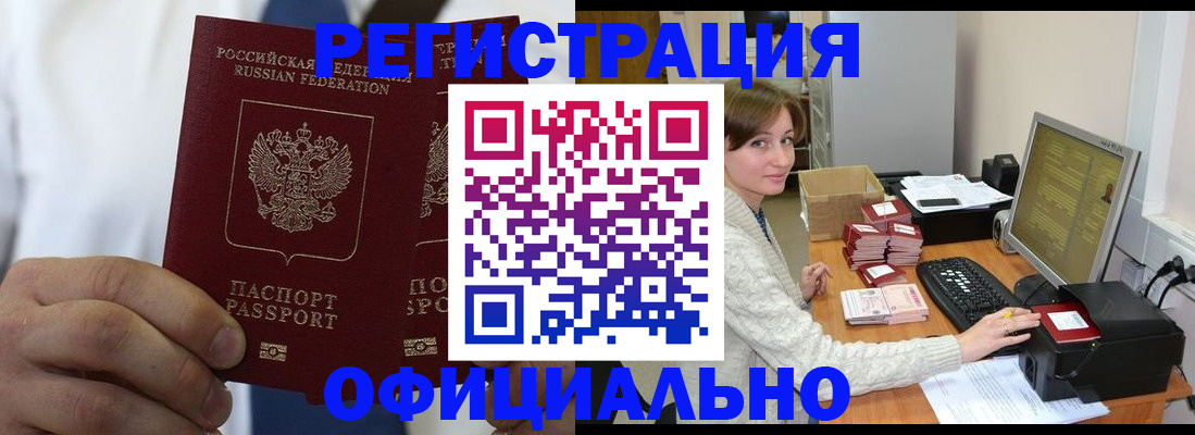 прописка для школы в Лянторе