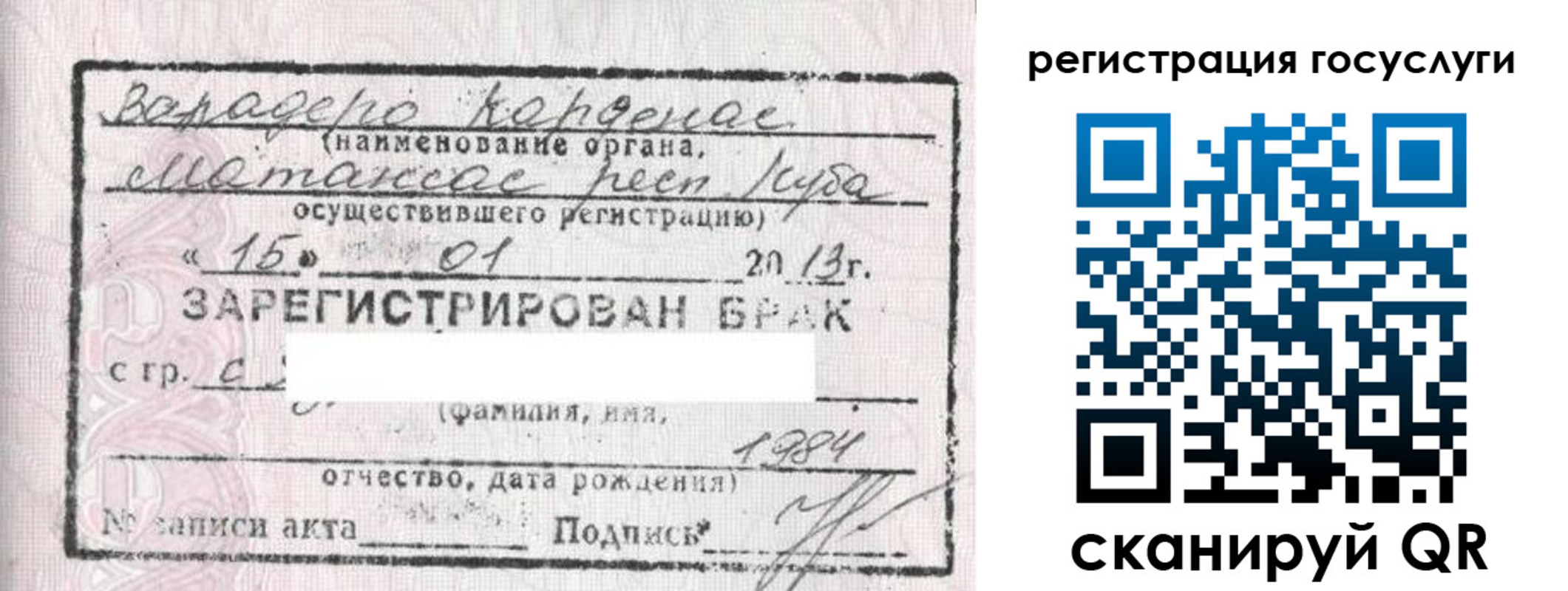 прописка в Лянторе
