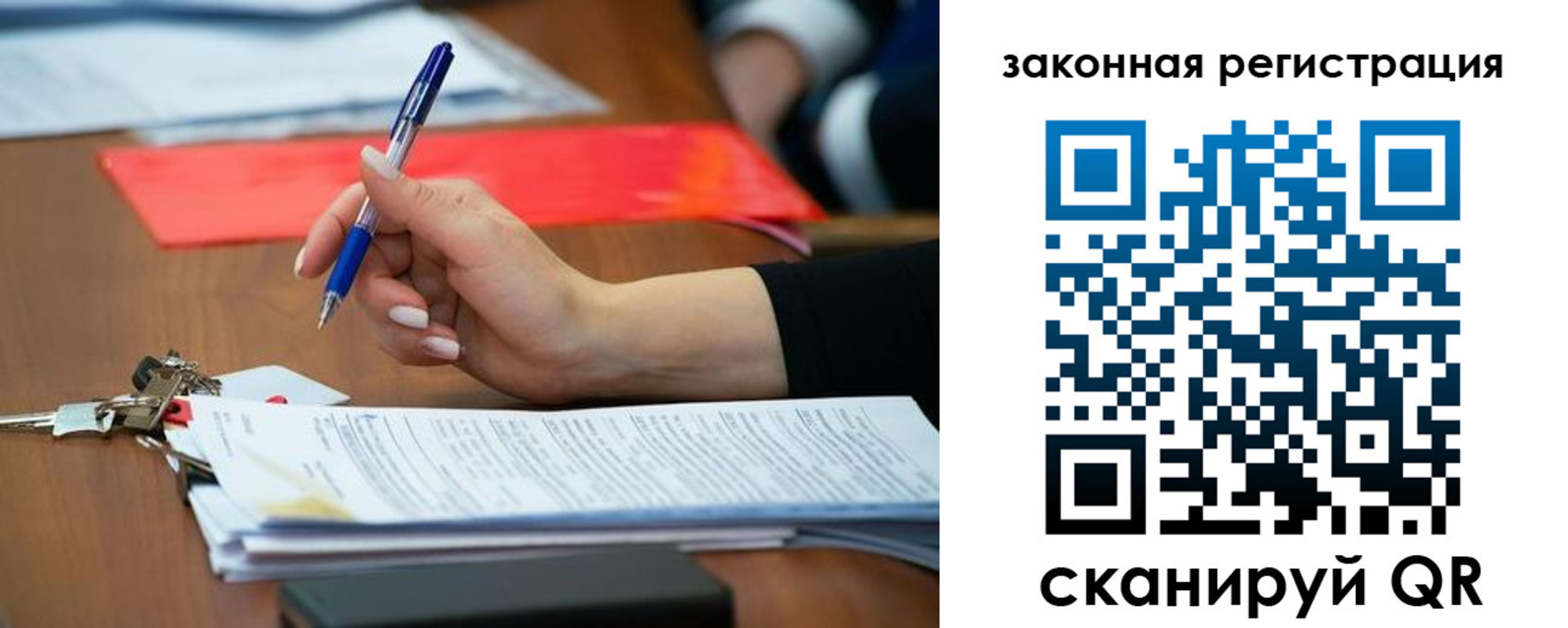 прописка 2025 в Лянторе