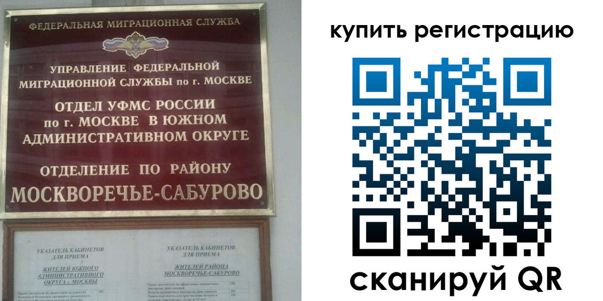 прописка штамп в Лянторе