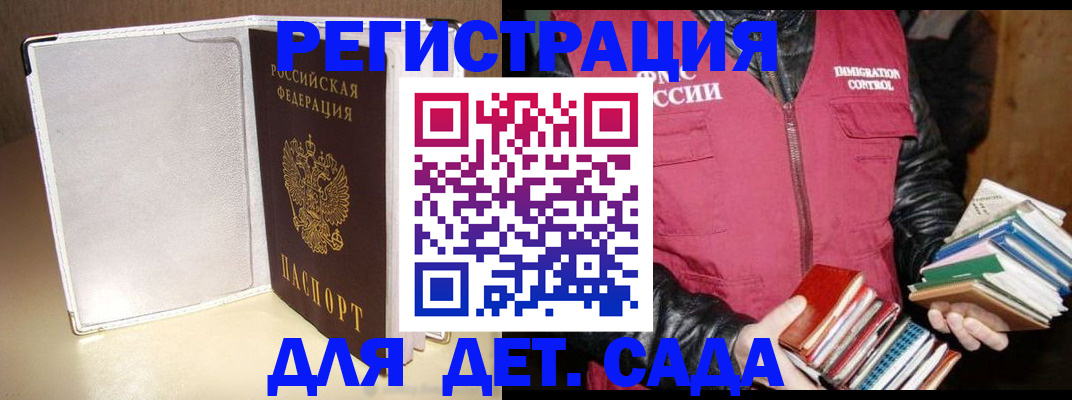 временная регистрация адрес в Лянторе