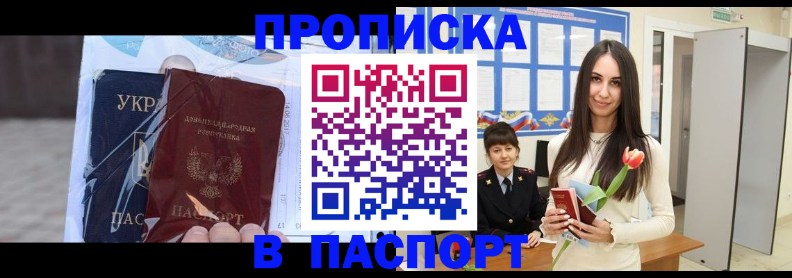 временная регистрация законно в Лянторе