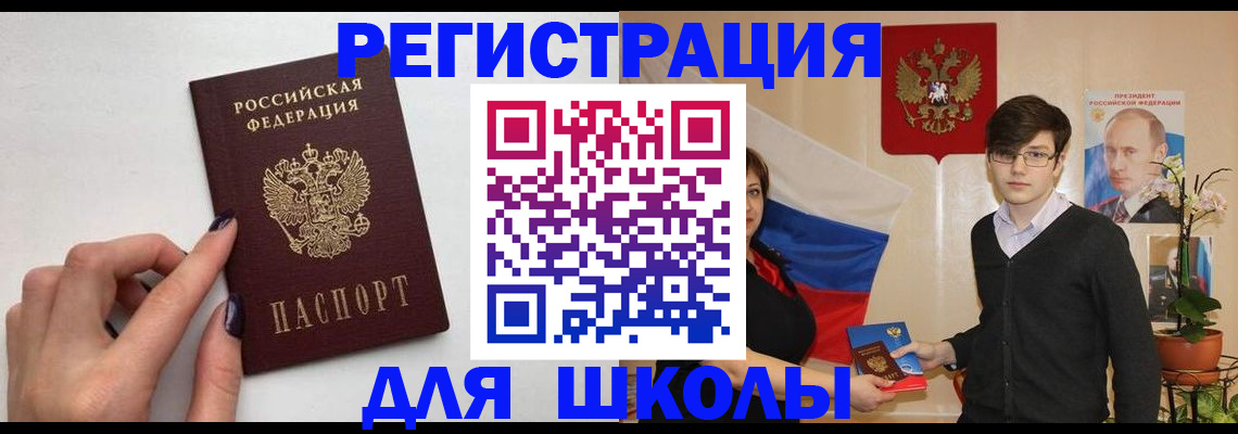 временная регистрация для всех в Лянторе