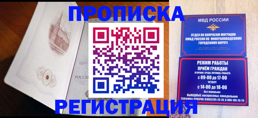 прописка законно в Лянторе