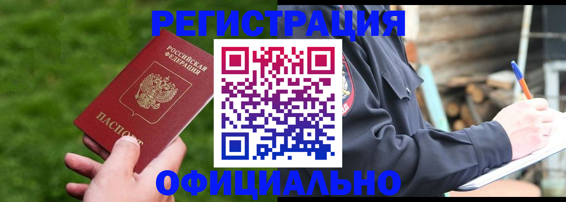 прописка в квартире в Лянторе