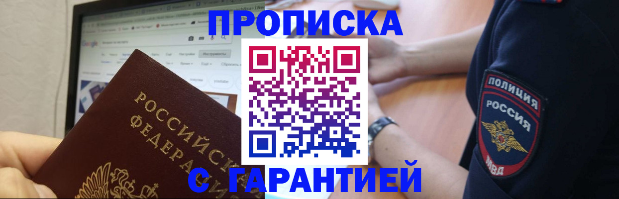 временная регистрация для школы в Лянторе