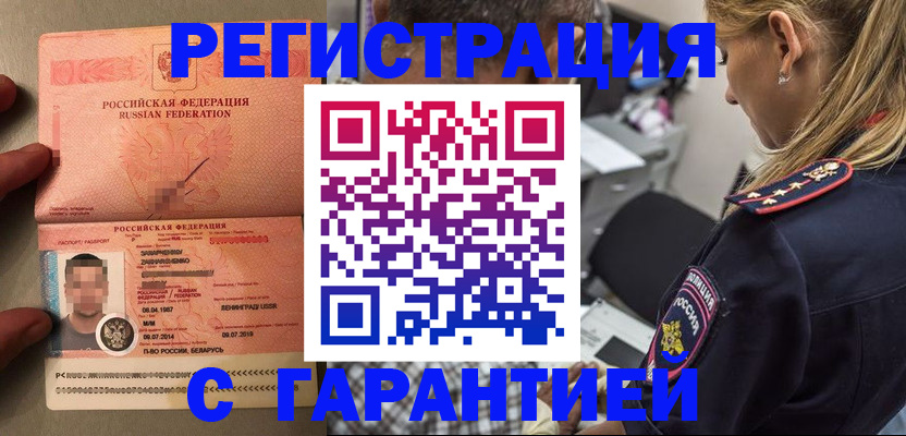 временная регистрация собственник в Лянторе