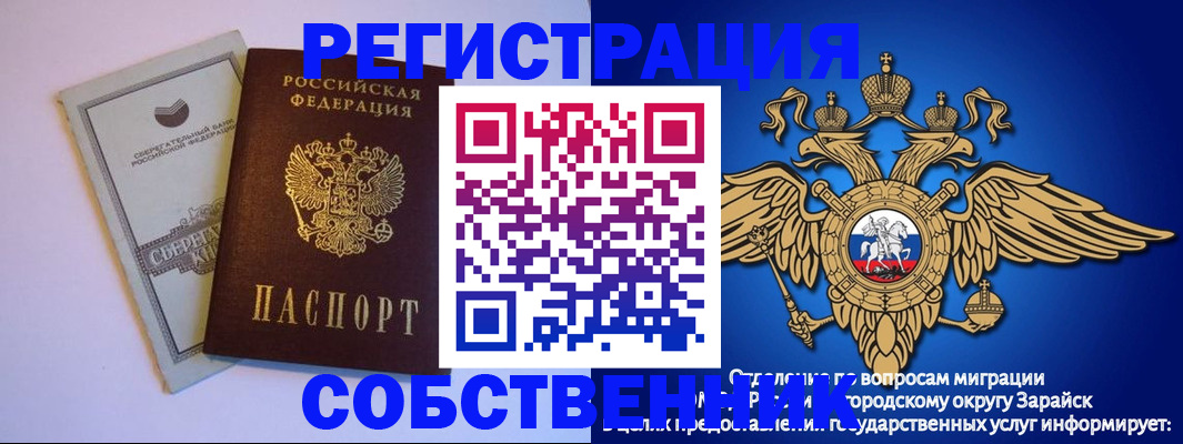 прописка в Лянторе