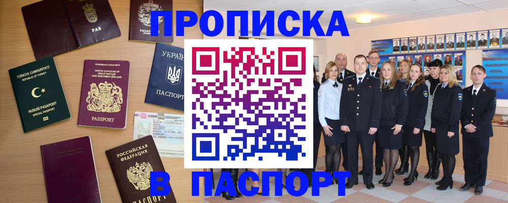 прописка ребенка в Лянторе